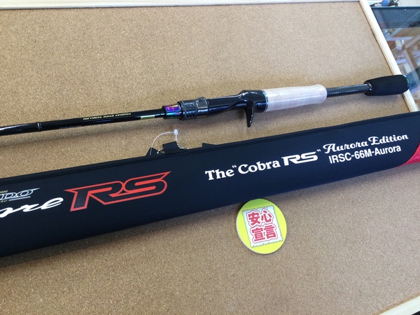 【最新釣具買取情報】「エバーグリーン　カレイドインスピラーレＲＳ　コブラＲＳオーロラエディション　ＩＲＳＣ－６６Ｍ－Ａｕｒｏｒａ」買取り入荷致しました。（つりどうぐ一休　葛の葉店）サムネイル