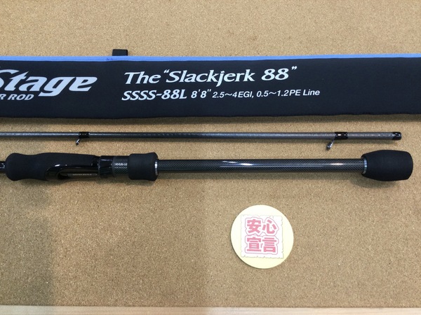 狭山店　本日の釣具買取商品！「エバーグリーン　スキッドロウ・セカンドステージ　ＳＳＳＳｰ８８Ｌ　スラックジャーク８８＆ダイワ　０６モアザンブランジーノ　８７ＭＬ＆シマノ　１２エクスセンスＣＩ４＋　Ｃ３０００Ｍ＆シマノ　１２レアニウムＣＩ４＋　Ｃ３０００ＨＧなどが、買取入荷しました！」（狭山店）サムネイル