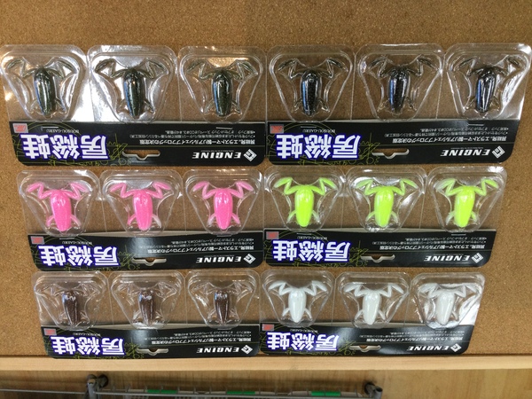 狭山店【新製品入荷情報】第２弾！「エンジン　房総蛙（６色再入荷）が、入荷しました！」（狭山店）サムネイル