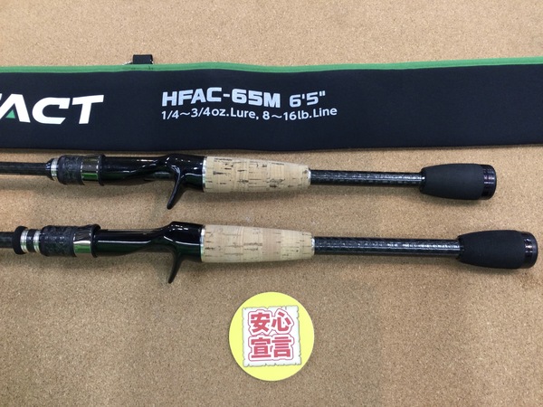 狭山店　本日の釣具買取商品　第４弾！「エバーグリーン　ヘラクレスＦＡＣＴ　〇ＨＦＡＣｰ６５Ｍ　〇ＨＦＡＣｰ６７ＭＨＳＴなどが、買取入荷しました！」（狭山店）サムネイル