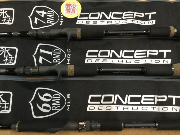 狭山店　本日の釣具買取商品　第２弾！「エクストリーム　ツララ　２２モンストロ　ＣＯＮＣＥＰＴ　ＤＥＳＴＲＵＣＴＩＯＮ　〇７４ＭＨＣ（極上ウルトラ超美品）〇７１ＨＲＣ（極上ウルトラ超美品）〇６６ＭＬＳ（極上ウルトラ超美品）などが、買取入荷しました！」（狭山店）サムネイル