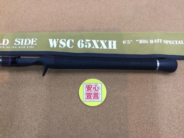 狭山店　本日の釣具買取商品！「レジットデザイン　ワイルドサイド　ＷＳＣ６５ＸＸＨ　ビッグベイトスペシャルが、買取入荷しました！」（狭山店）サムネイル