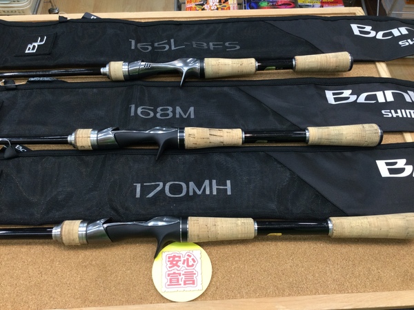 狭山店　本日の釣具買取商品　第４弾！「シマノ　旧型バンタム　〇１６５ＬｰＢＦＳ　〇１６８Ｍ　〇１７０ＭＨなどが、買取入荷しました！」（狭山店）サムネイル