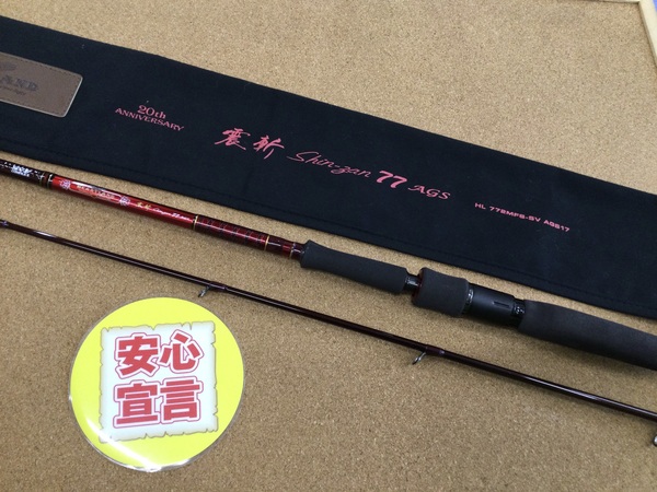 （本日の買取情報）ダイワ 　ＨＬ７７２ＭＦＳ－ＳＶ ＡＧＳ１７　ＨＬ７２１ＭＬＦＳ－ＳＶ ＡＧＳ２０　スティーズＳＶＴＷ１０１６ＳＶ－ＳＨＬ　ジリオンＴＷＨＤ１５２０ＳＨＬ　買取入荷いたしました！（寝屋川店）サムネイル