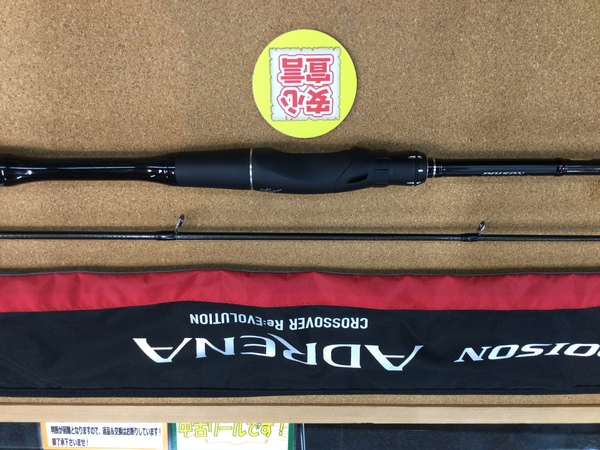 狭山店　本日の釣具買取商品　第３弾！「シマノ×ジャッカル　２０ポイズン・アドレナ　２６１０ＵＬ／Ｍｰ２（極上ウルトラ超美品）＆シマノ　１８エクスセンスＣＩ４＋　Ｃ３０００ＭＨＧ（極上ウルトラ超美品）などが、買取入荷しました！」（狭山店）サムネイル