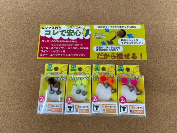 滋賀守山店　新製品入荷情報　ジャッカル　エッグポンポン2.0ｇ　入荷致しました。サムネイル