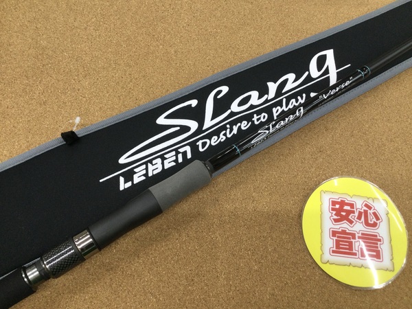 （本日の買取情報）デジーノ　レーベン スラング ＬＳ－ＳＪ７８ＭＲＳＴ バース　買取入荷いたしました！（寝屋川店）サムネイル