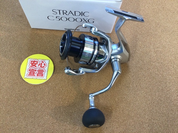 【最新釣具買取情報☆第２弾☆】「シマノ　１９ストラディックＣ５０００ＸＧ、２１ナスキー２５００ＳＨＧ」買取り入荷致しました。（つりどうぐ一休　葛の葉店）サムネイル