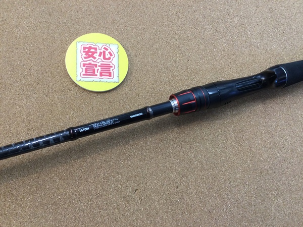 【最新釣具買取情報☆第２弾☆】「シマノ ゾディアス１６１０Ｍ、がまかつ ラグゼレイカー６７６、ダイワ ショアジギングＸ　９６Ｍ、インフィートＸ　ＥＧ９３Ｈ」買取り入荷致しました。（つりどうぐ一休　葛の葉店）サムネイル