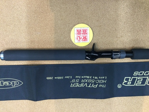 狭山店　本日の釣具買取商品　第４弾！「ｄｅｐｓ　サイドワインダー　ＨＧＣｰ５８ＸＲ　ピットバイパー（後期型）が、買取入荷しました！」（狭山店）サムネイル