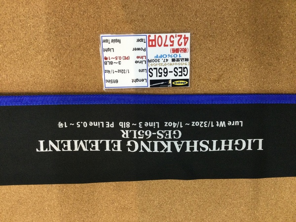 狭山店【新製品入荷情報】「ｄｅｐｓ　ゲインエレメント　ＧＥＳ－６５ＬＲ　ライトシェイキングエレメント（再入荷）が、入荷しました！」（狭山店）サムネイル