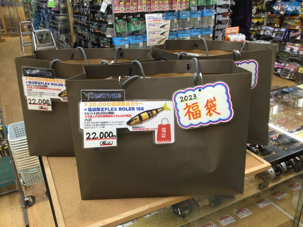 狭山店【新製品入荷情報】第４弾！「ディスタイル　２０２３ 福袋が、入荷しました！」（狭山店）サムネイル