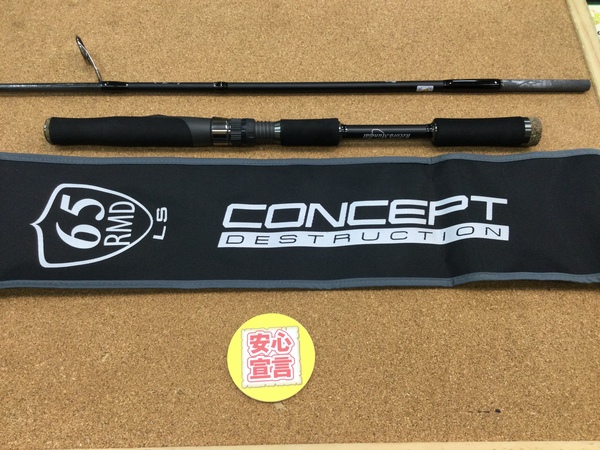 狭山店　本日の釣具買取商品　第３弾！「エクストリーム　ツララ　２２モンストロ　CONCEPT　DESTRUCTION　６５ＬＳ（極上ウルトラ超美品）＆ミブロ　ノマド　Ｃｰ６６ＭＧ（極上ウルトラ超美品）などが、買取入荷しました！」（狭山店）サムネイル