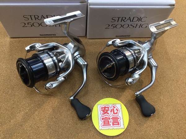 【最新釣具買取情報☆第３弾☆】「シマノ ○１９ストラディック２５００ＳＨＧ ○１９ストラディック２５００ＳＨＧ、○１７アルテグラ２５００Ｓ」買取り入荷致しました。（つりどうぐ一休　葛の葉店）サムネイル