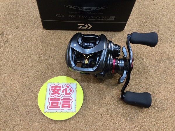 【最新釣具買取情報】「ダイワ スティーズＣＴ　ＳＶＴＷ７００ＳＨＬ、２０アルファスＡＩＲ　ＴＷ８.６Ｒ、ＳＶライト　ＬＴＤ６.３Ｒ－ＴＮ」買取り入荷致しました。（つりどうぐ一休　葛の葉店）サムネイル