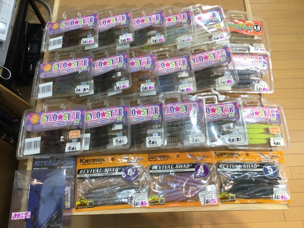 【最新釣具買取情報☆第２弾☆】「ジークラックのステルス５＆ワーム多数！」買取り入荷致しました。（つりどうぐ一休　葛の葉店）サムネイル