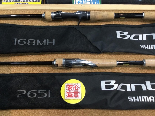 狭山店　本日の釣具買取商品　第６弾！「シマノ　旧型バンタム　〇１６８ＭＨ　〇２６５Ｌ（極上品）などが、買取入荷しました！」（狭山店）サムネイル