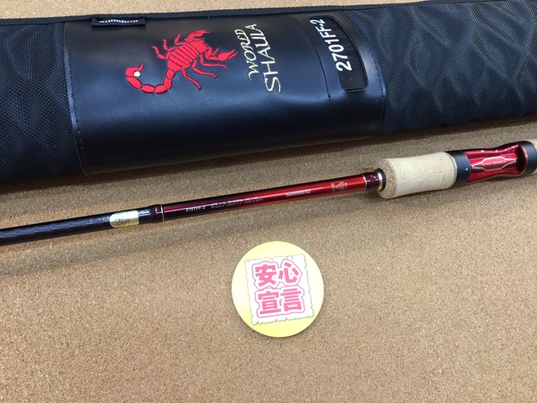 【最新釣具買取情報☆第３弾☆】「シマノ １８ワールドシャウラ ２７０１ＦＦ－２、Ｌ’ＭＡＸ ＴＲＯＵＴ　５.５ＵＬ」買取り入荷致しました。（つりどうぐ一休　葛の葉店）サムネイル