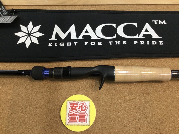 狭山店　本日の釣具買取商品　第４弾！「ハイドアップ　マッカ　ＨＵＭＣｰ６７ＭＨ（極上品）が、買取入荷しました！」（狭山店）サムネイル