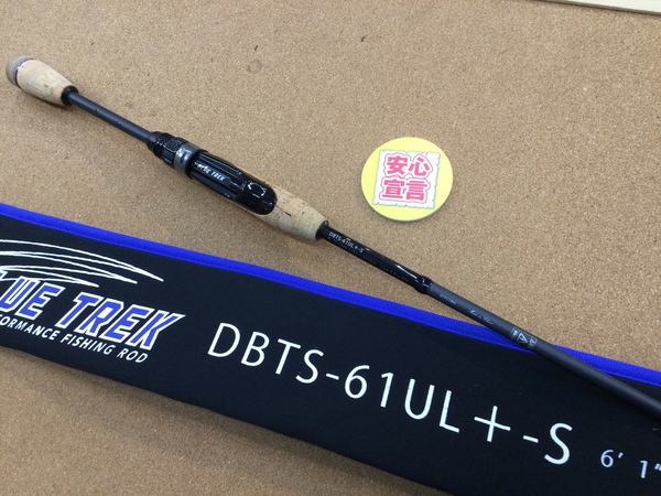 【最新釣具買取情報☆第２弾☆】「ディスタイル ブルートレック ＤＢＴＳー６１ＵＬ＋－Ｓ」買取り入荷致しました。（つりどうぐ一休　葛の葉店）サムネイル