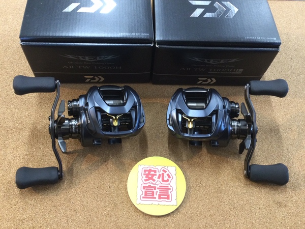 【最新釣具買取情報】「ダイワ ○２３スティーズＡⅡ　ＴＷ１０００Ｈ ○２３スティーズＡⅡ　ＴＷ１０００ＨＬ」買取り入荷致しました。（つりどうぐ一休　葛の葉店）サムネイル