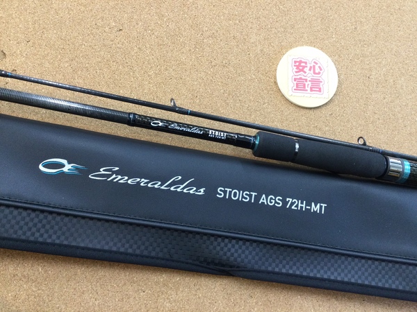 【最新釣具買取情報☆第２弾☆】「 エメラルダス　ストイストＡＧＳ ○ＥＭＥ　ＳＴＯ　ＡＧＳ７２Ｈ－ＭＴ」買取り入荷致しました。（つりどうぐ一休　葛の葉店）サムネイル