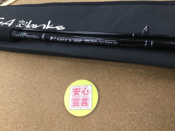 （本日の買取情報）ヤマガブランクス　アーリーフォーサーフ ＥＲＹ－１０３Ｍ　買取入荷いたしました！（寝屋川店）サムネイル