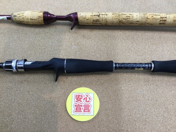 狭山店　本日の釣具買取商品　第３弾！「シマノ　スコーピオンＢＳＲ　１６５３Ｆ＆ダイワ　クロノス　６６２ＭＢなどが、買取入荷しました！」（狭山店）サムネイル