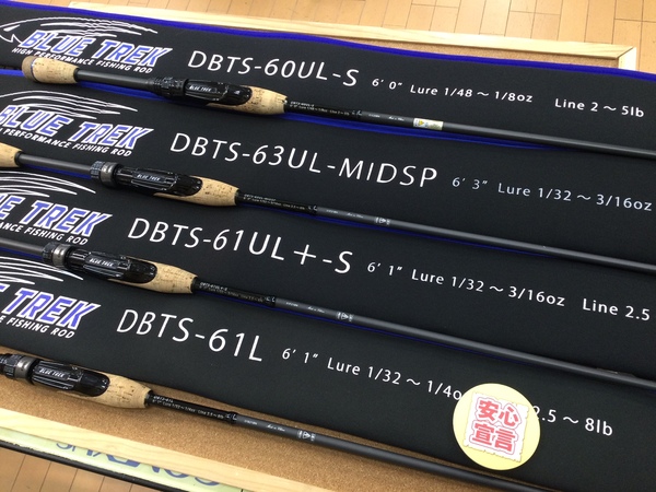 【最新釣具買取情報☆第２弾☆】「ディスタイル ブルートレック ○ＤＢＴＳー６０ＵＬ－Ｓ ○ＤＢＴＳ－６１ＵＬ＋・Ｓ ○ＤＢＴＳ－６３ＵＬ－ＭＩＤＳＰ ○ＤＢＴＳ－６１Ｌ○ＤＢＴＣ－６５ＭＬ－ＦＭ ○ＤＢＴＣ－７０Ｍ＋・ＦＭ ○ＤＢＴＣー６１０ＭＨ ○ＤＢＴＣ－７０Ｈ－Ｓ」買取り入荷致しました。（つりどうぐ一休　葛の葉店）サムネイル