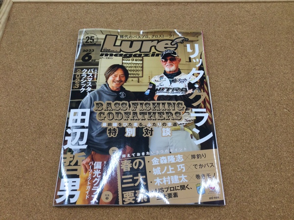 狭山店【新製品入荷情報】「内外出版社　ルアーマガジン　２０２３年５月号（新刊）が、入荷しました！」（狭山店）サムネイル