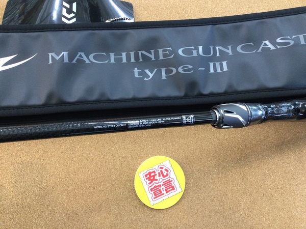 【最新釣具買取情報☆第３弾☆】「ダイワ ○２１スティーズＣ６１０ＭＨ＋ 【マシンガンキャスト　Type-Ⅲ】」買取り入荷致しました。（つりどうぐ一休　葛の葉店）サムネイル