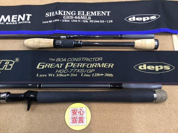 狭山店　本日の釣具買取商品　第３弾！「ｄｅｐｓ　ゲインエレメント　ＧＥＳｰ６６ＭＬＳ　シェイキングエレメント＆ｄｅｐｓ　サイドワインダーＧＰ　ＨＧＣｰ７７ＸＳ／ＧＰ　ボアコンストリクターなどが、買取入荷しました！」（狭山店）サムネイル