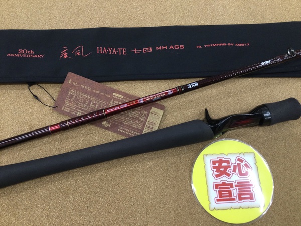 （本日の買取情報）ダイワ　ＨＬ７４１ＭＨＲＢ－ＳＶ ＡＧＳ１７ 疾風七四 ＭＨ ＡＧＳ　２２ジリオンＴＷ ＨＤ１０００Ｈ、シマノ　２０ヴァンフォード２５００Ｓ、シマノ　リールパーツ、各種ルアー＆ワーム　買取入荷いたしました！（寝屋川店）サムネイル