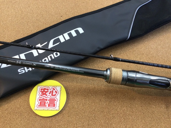 【最新釣具買取情報☆第３弾☆】「シマノ　２２バンタム１７０M＋－G／２」買取り入荷致しました。（つりどうぐ一休　葛の葉店）サムネイル