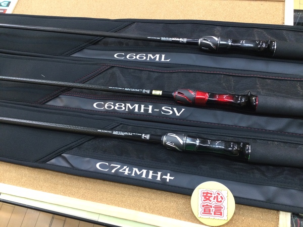 【最新釣具買取情報☆第４弾☆】「ダイワ ２１スティーズ ○Ｃ６６ＭＬ【マシンガンキャストＴｙｐｅｰＬＶ】 ○Ｃ６８ＭＨ－ＳＶ【バジャー】 ○Ｃ７４ＭＨ＋【トップガン】」買取り入荷致しました。（つりどうぐ一休　葛の葉店）サムネイル