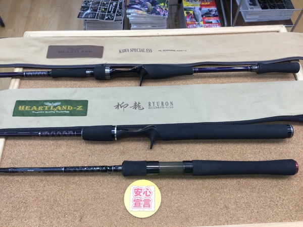 狭山店　本日の釣具買取商品　第８弾！「ダイワ　〇ハートランド　ＨＬ８３２ＭＲＢｰＡＧＳ１４　カワスペシャルＥＳＳ　〇ハートランド‐Ｚ　ＨＬｰＺ６１０２ＭＬＦＢ‐ｔｉ０４　柳龍　〇ハートランド　ＨＬ６７１ＬＦＳ‐１８などが、買取入荷しました！」（狭山店）サムネイル