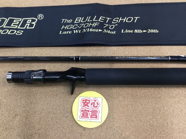 狭山店　本日の釣具買取商品　第４弾！「ｄｅｐｓ　サイドワインダー　ＨＧＣｰ７０ＨＦ　バレットショット（後期型モデル）が、買取入荷しました！」（狭山店）サムネイル