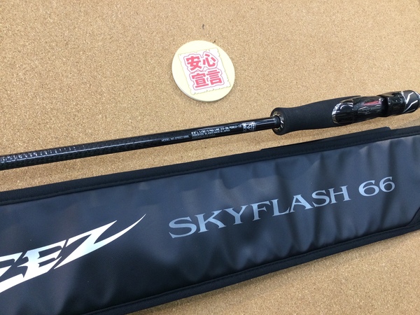 【最新釣具買取情報】「ダイワ ２１スティーズＳ６６Ｌ、ブラックレーベル ＢＬ－ＰＦ７７２ＸＨＦＢ」買取り入荷致しました。（つりどうぐ一休　葛の葉店）サムネイル