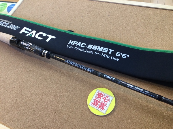 【最新釣具買取情報☆第２弾☆】「エバーグリーン ヘラクレス　ファクト ○ＨＦＡＣ－６６ＭＳＴ、メガバス ○フェイズⅠ　Ｆ４－６３Ｘ　ＨＴ１０００ 【エリミネーター】」買取り入荷致しました。（つりどうぐ一休　葛の葉店）サムネイル