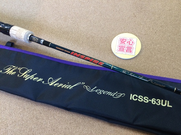 【最新釣具買取情報☆第２弾☆】「エバーグリーン インスパイア３０th ＩＣＳＳ－６３ＵＬ 【スーパーエアリアル・レジェンド】、ダイワ ２０ルビアスＦＣ　ＬＴ２５００Ｓ」買取り入荷致しました。（つりどうぐ一休　葛の葉店）サムネイル