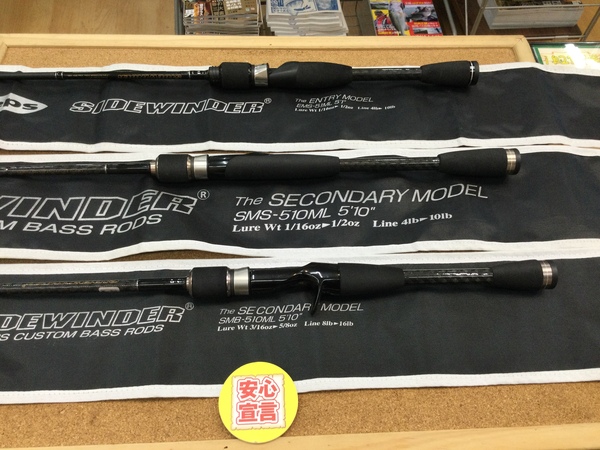 狭山店　本日の釣具買取商品　第３弾！「ｄｅｐｓ　〇エントリーモデル　ＥＭＳｰ５１ＭＬ　〇セカンダリーモデル　ＳＭＳｰ５１０ＭＬ　〇セカンダリーモデル　ＳＭＢｰ５１０ＭＬなどが、買取入荷しました！」（狭山店）サムネイル