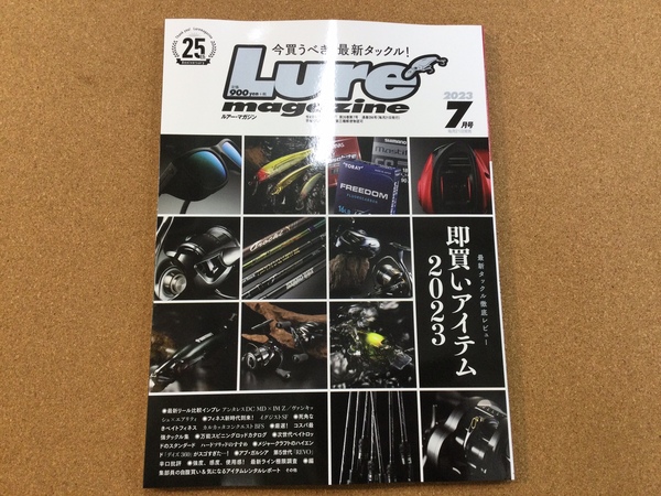 葛の葉店【新製品入荷情報☆第３弾☆】「内外出版 ○ルアーマガジン２０２３年７月号（新製品）」が入荷いたしました！（葛の葉店）サムネイル