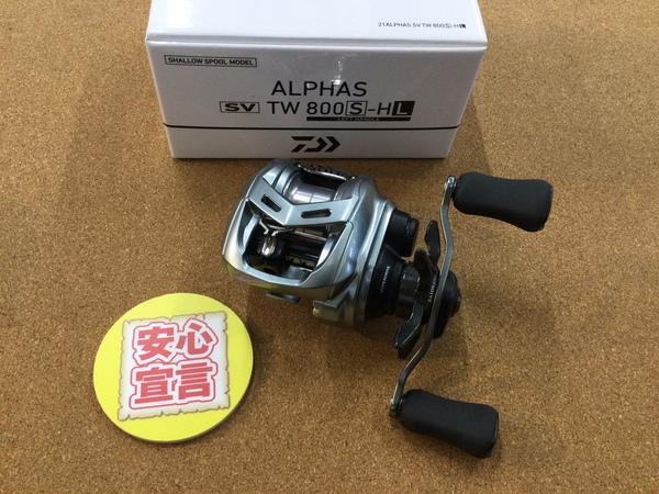 【最新釣具買取情報☆第３弾☆】「ダイワ ２１アルファスＳＶＴＷ８００Ｓ－ＨＬ、シマノ Ｕ.Ｓ.クラドＫ　２００ＨＧ」買取り入荷致しました。（つりどうぐ一休　葛の葉店）サムネイル