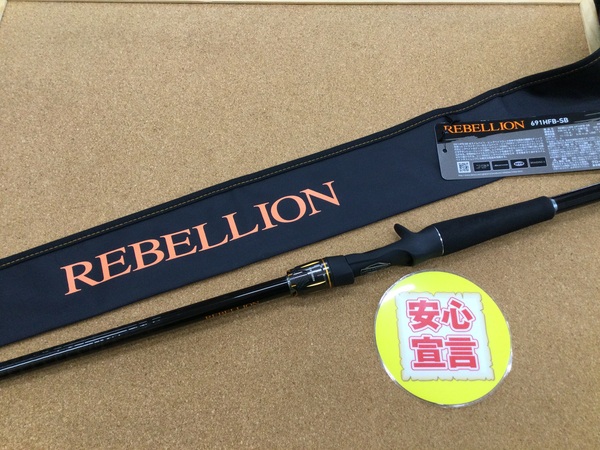 （本日の買取情報）ダイワ　リベリオン６９１ＨＦＢ－ＳＢ　買取入荷いたしました！（寝屋川店）サムネイル