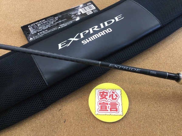 【最新釣具買取情報☆第２弾☆】「シマノ ２２エクスプライド２５９ＵＬ、ダイワ ルアーニスト９６ＭＬ、メジャークラフト スカイロードＳＴＲ ○ＳＫＲ－Ｓ７０２ＥＬ／ＴＲ」買取り入荷致しました。（つりどうぐ一休　葛の葉店）サムネイル