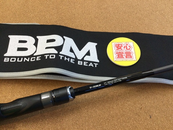 【最新釣具買取情報】「ジャッカル ２１ＢＰＭ ○B1-C63MLBF ○B1-S68ML」買取り入荷致しました。（つりどうぐ一休　葛の葉店）サムネイル