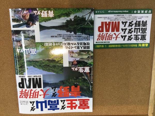 狭山店【新製品入荷情報】「つり人社　室生ダム・高山ダム・青野ダム　大明解ＭＡＰ（新刊・再入荷）が、入荷しました！」（狭山店）サムネイル