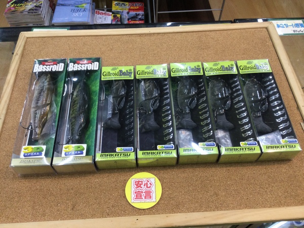 狭山店　本日の釣具買取商品　第２弾！「各種ルアーが、買取入荷しました！」（狭山店）サムネイル