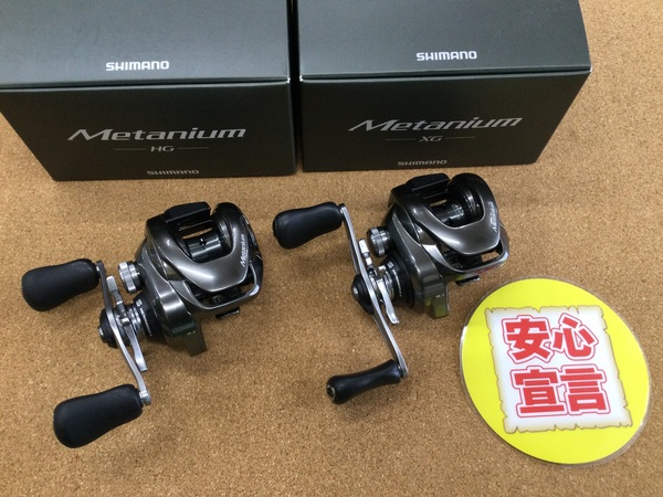 （本日の買取情報）シマノ　２０メタニウムＨＧ　２０メタニウムＸＧ　買取入荷いたしました！（寝屋川店）サムネイル