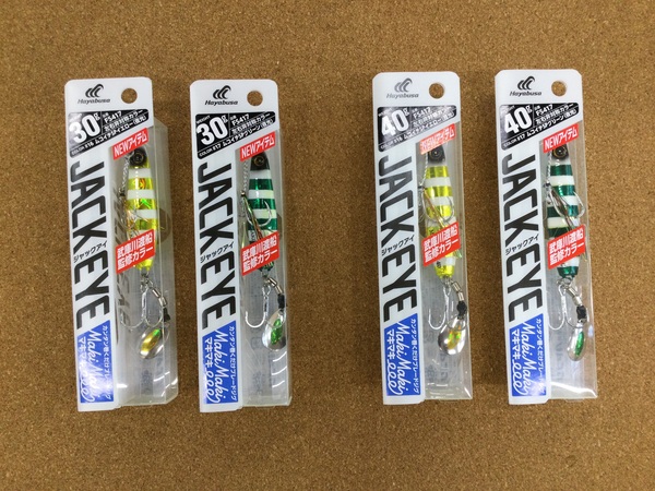 （新製品入荷情報☆第２弾☆）ハヤブサ　ジャックアイマキマキ ３０ｇ ＆ ４０ｇ 武庫川渡船監修カラー　入荷致しました！（寝屋川店）サムネイル